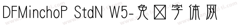DFMinchoP StdN W5字体转换